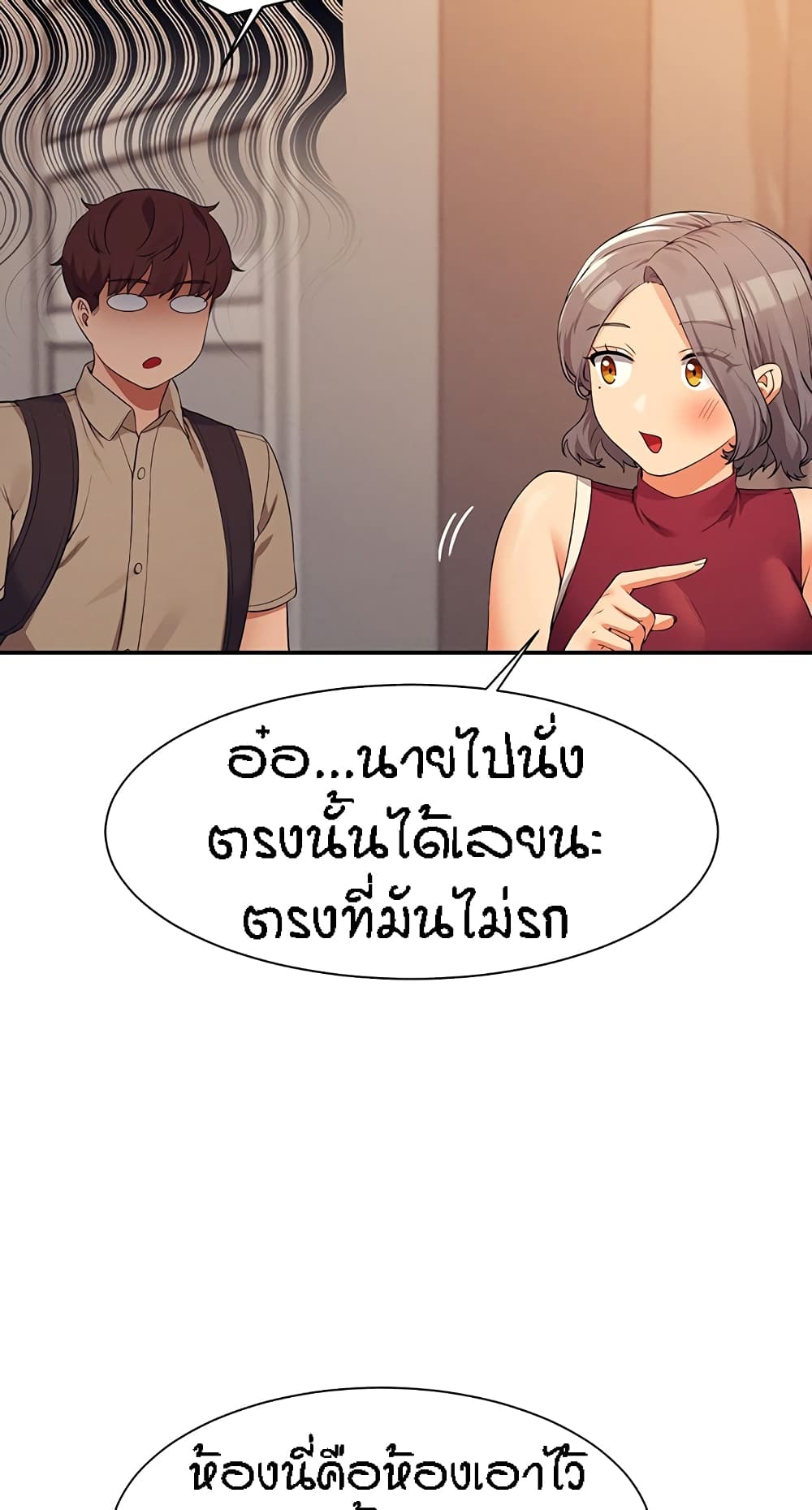 Is There No Goddess in My College – Is There No Goddess in My College – ตอนที่ 75 หน้า 27