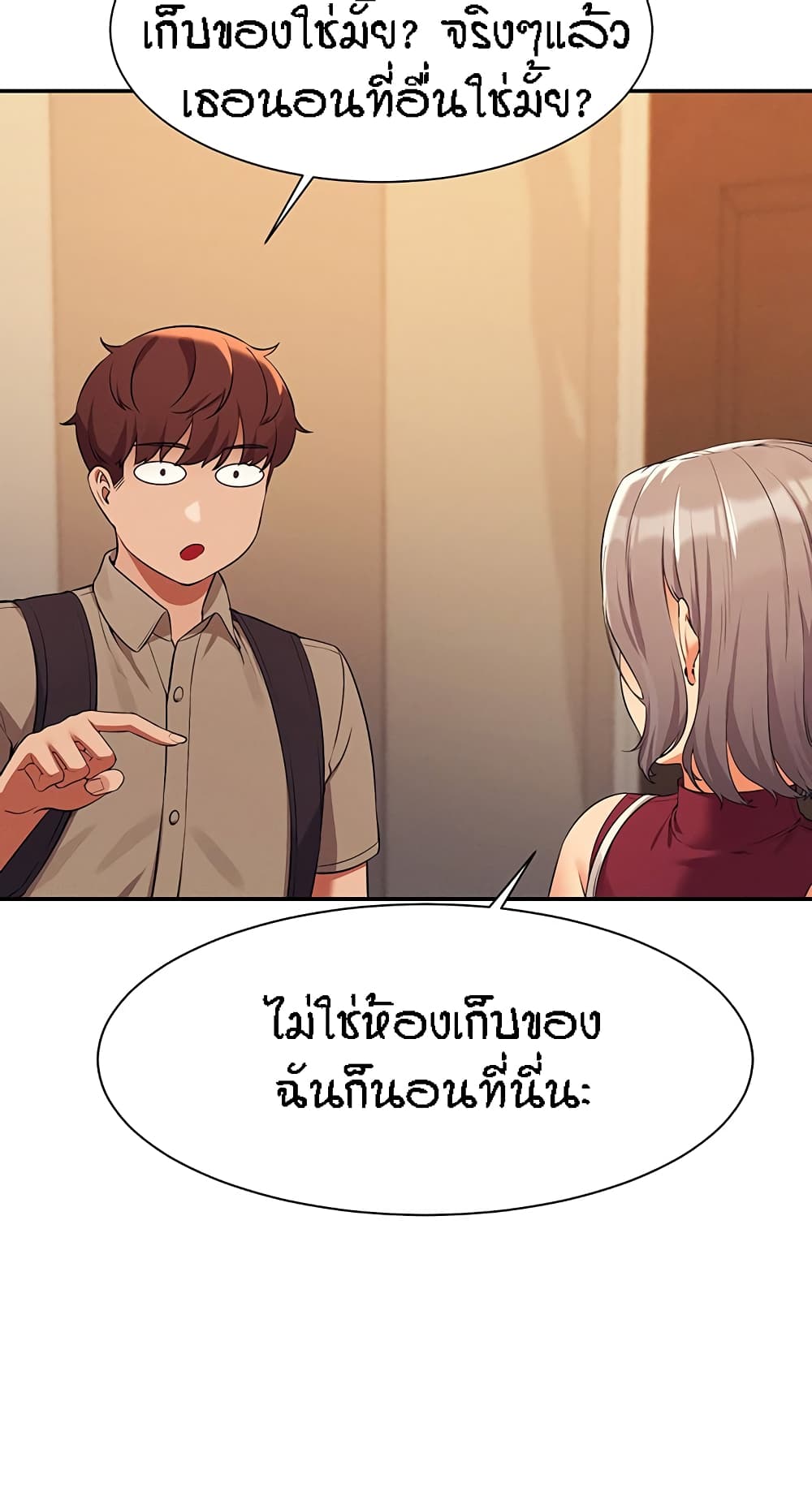 Is There No Goddess in My College – Is There No Goddess in My College – ตอนที่ 75 หน้า 28