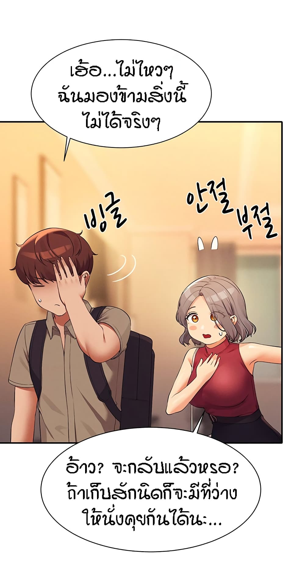 Is There No Goddess in My College – Is There No Goddess in My College – ตอนที่ 75 หน้า 29