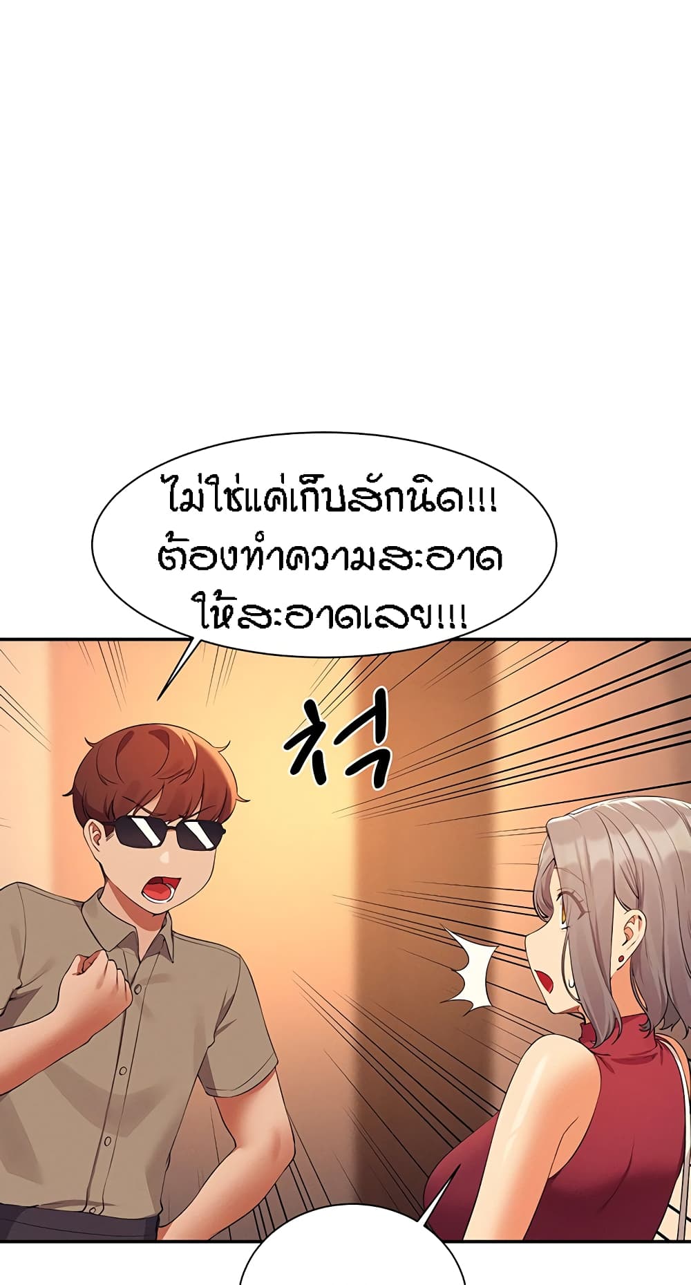 Is There No Goddess in My College – Is There No Goddess in My College – ตอนที่ 75 หน้า 30