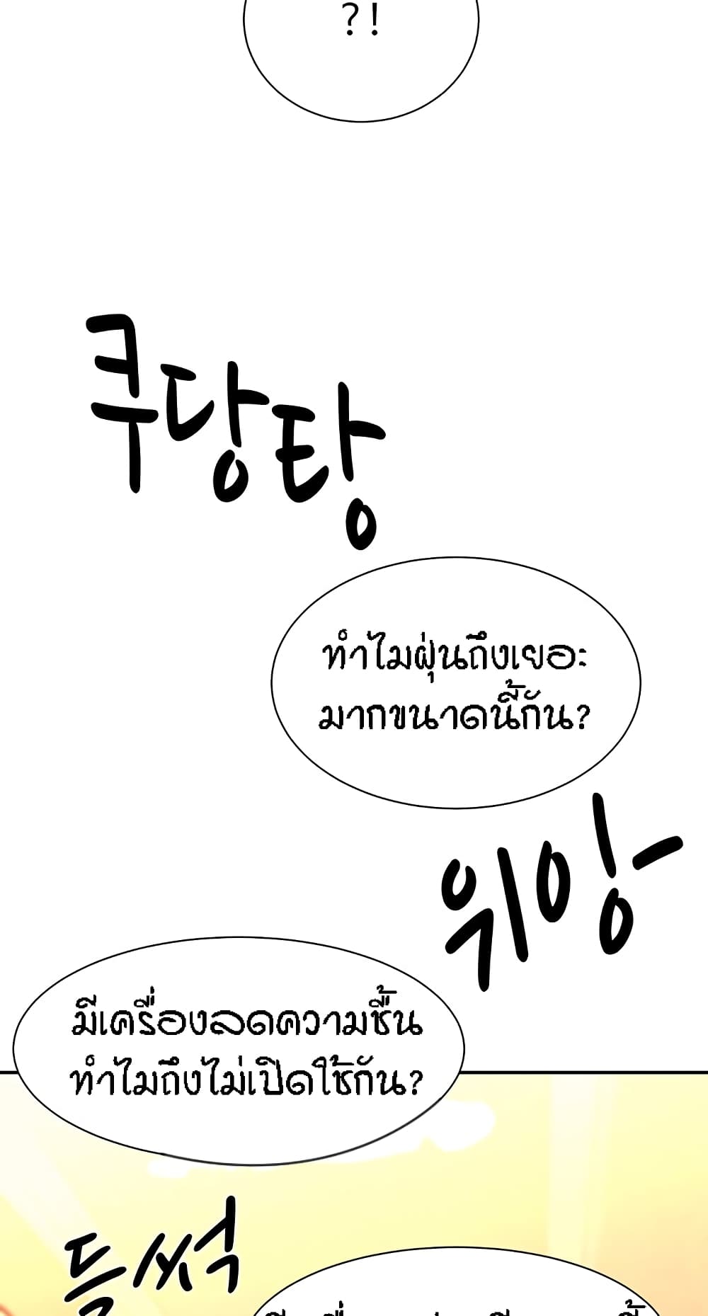 Is There No Goddess in My College – Is There No Goddess in My College – ตอนที่ 75 หน้า 31