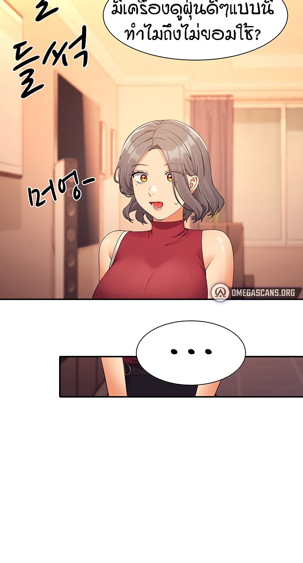Is There No Goddess in My College – Is There No Goddess in My College – ตอนที่ 75 หน้า 32