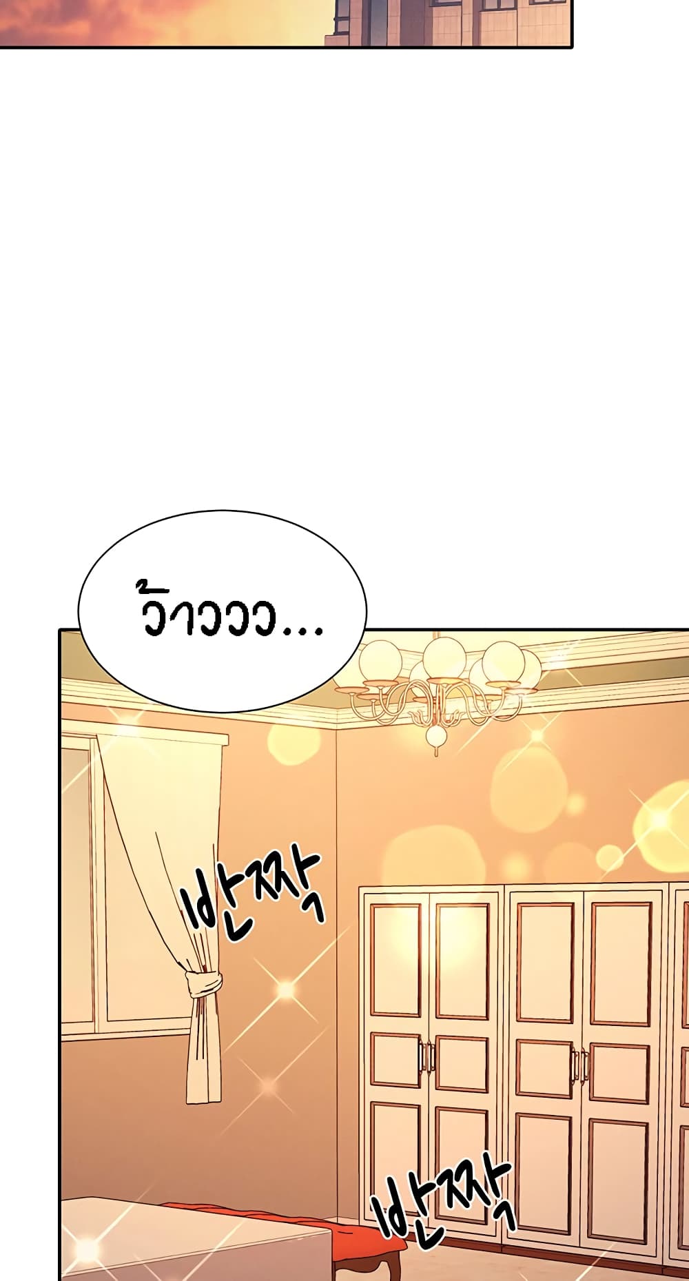 Is There No Goddess in My College – Is There No Goddess in My College – ตอนที่ 75 หน้า 34