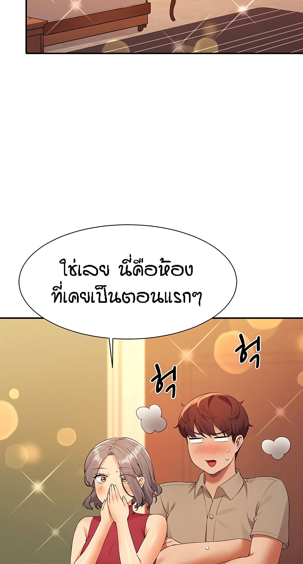 Is There No Goddess in My College – Is There No Goddess in My College – ตอนที่ 75 หน้า 35