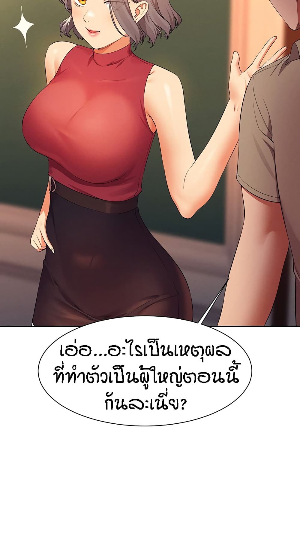 Is There No Goddess in My College – Is There No Goddess in My College – ตอนที่ 75 หน้า 38