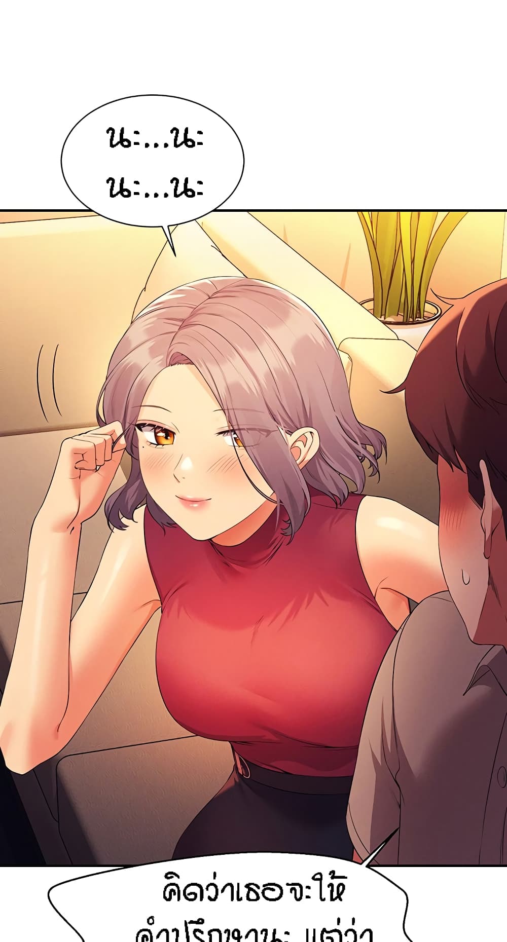 Is There No Goddess in My College – Is There No Goddess in My College – ตอนที่ 75 หน้า 43