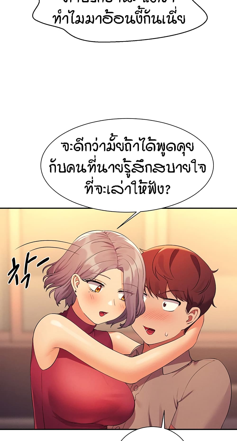 Is There No Goddess in My College – Is There No Goddess in My College – ตอนที่ 75 หน้า 44