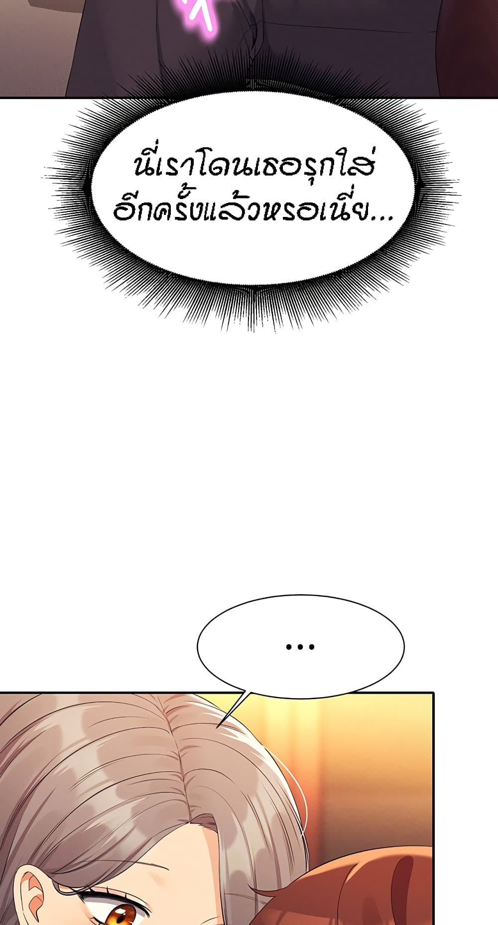 Is There No Goddess in My College – Is There No Goddess in My College – ตอนที่ 75 หน้า 46