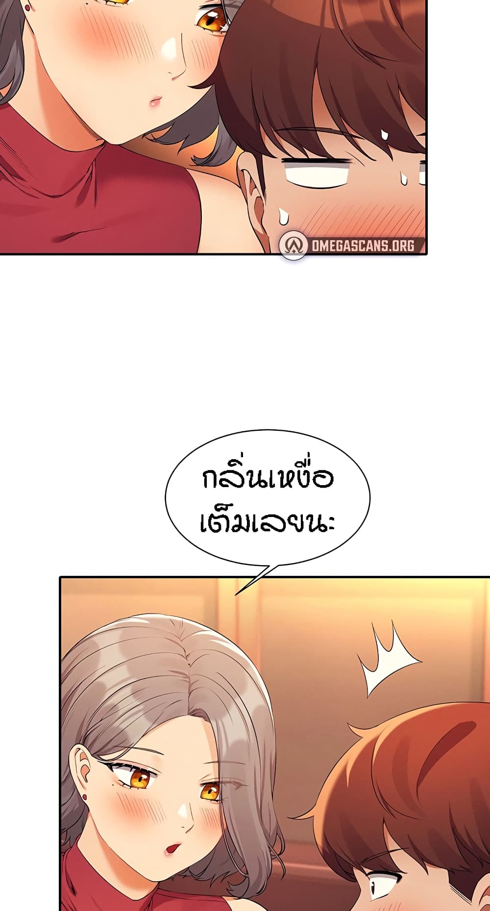 Is There No Goddess in My College – Is There No Goddess in My College – ตอนที่ 75 หน้า 47