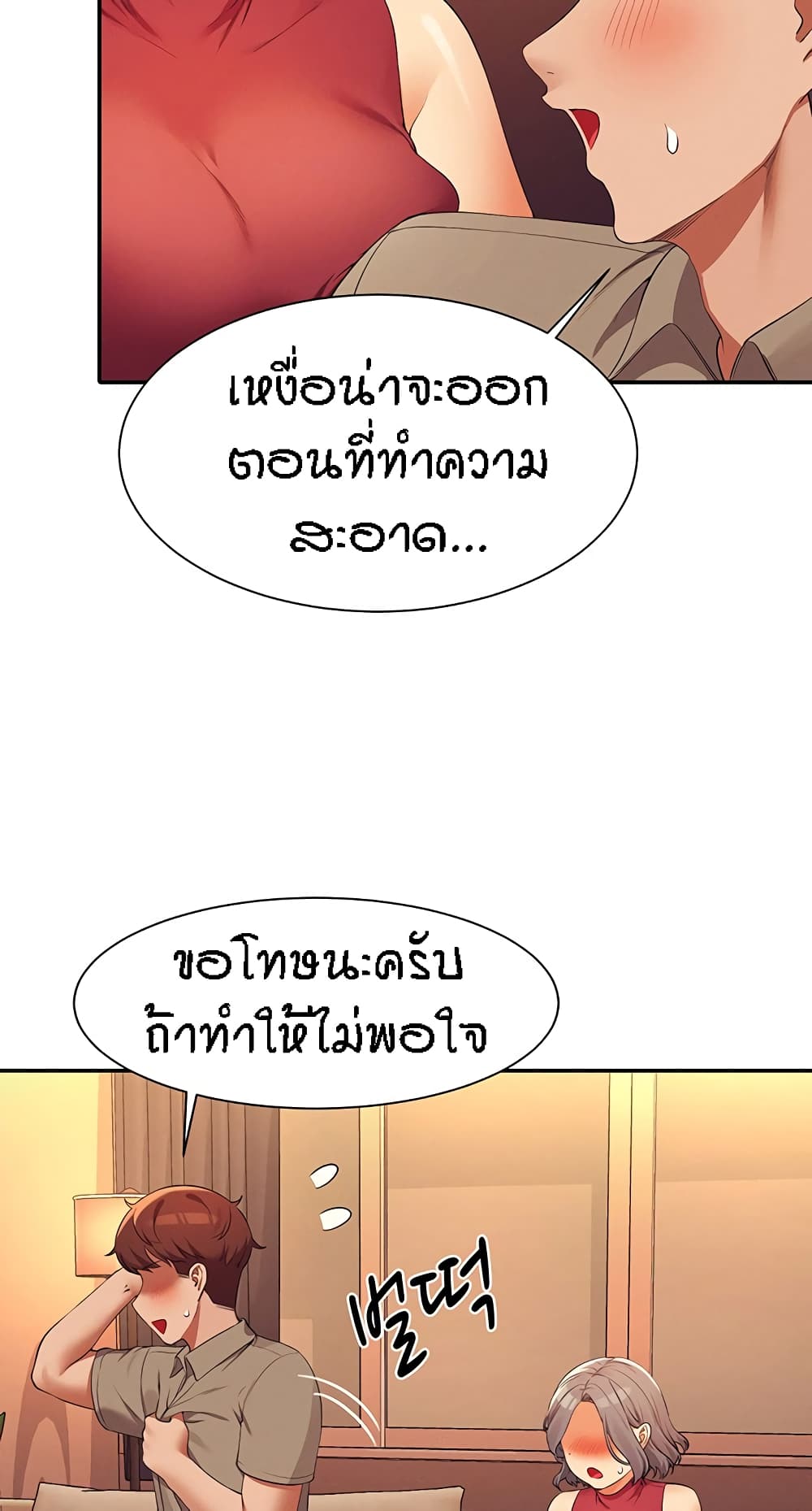 Is There No Goddess in My College – Is There No Goddess in My College – ตอนที่ 75 หน้า 48
