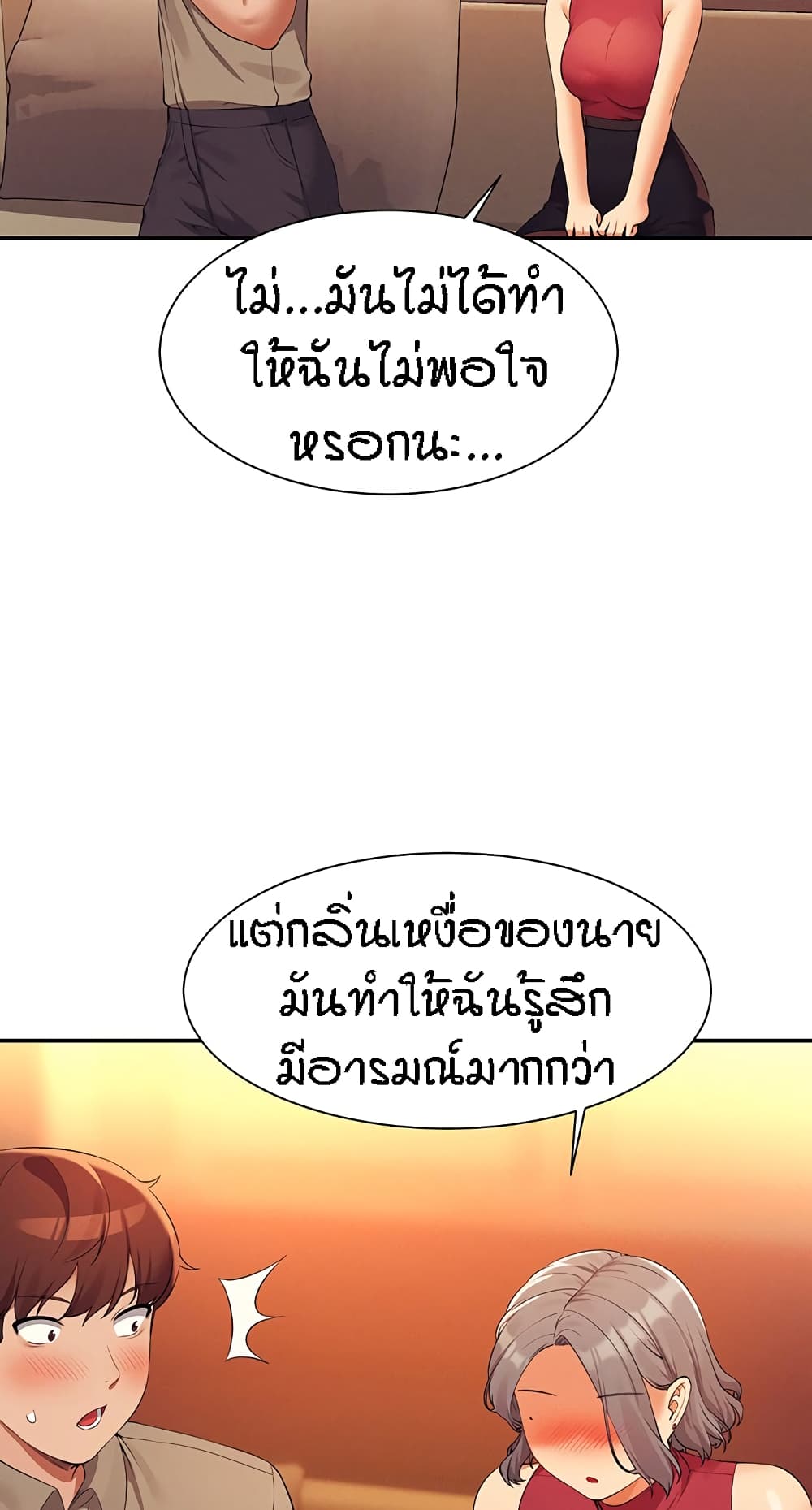 Is There No Goddess in My College – Is There No Goddess in My College – ตอนที่ 75 หน้า 49
