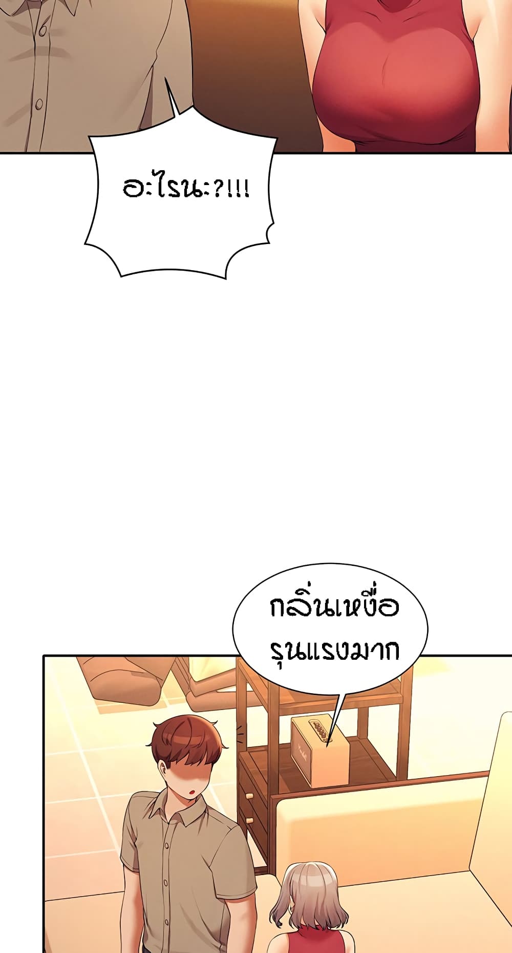 Is There No Goddess in My College – Is There No Goddess in My College – ตอนที่ 75 หน้า 50