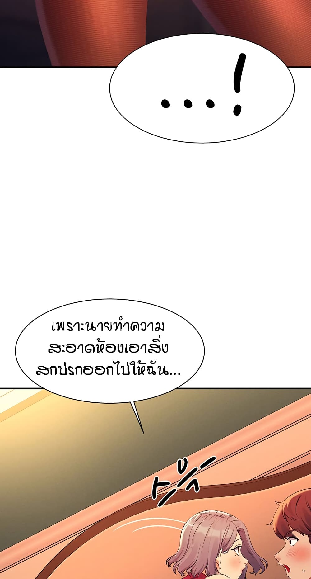 Is There No Goddess in My College – Is There No Goddess in My College – ตอนที่ 75 หน้า 55
