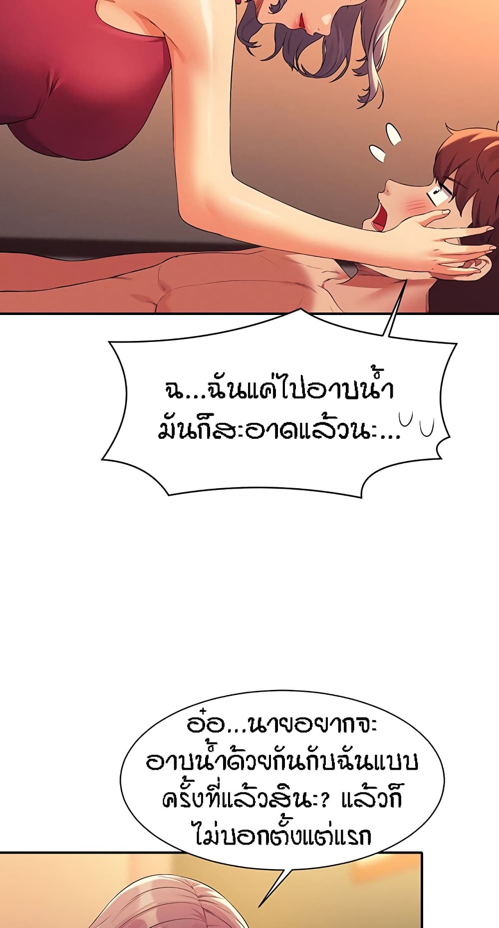 Is There No Goddess in My College – Is There No Goddess in My College – ตอนที่ 75 หน้า 57
