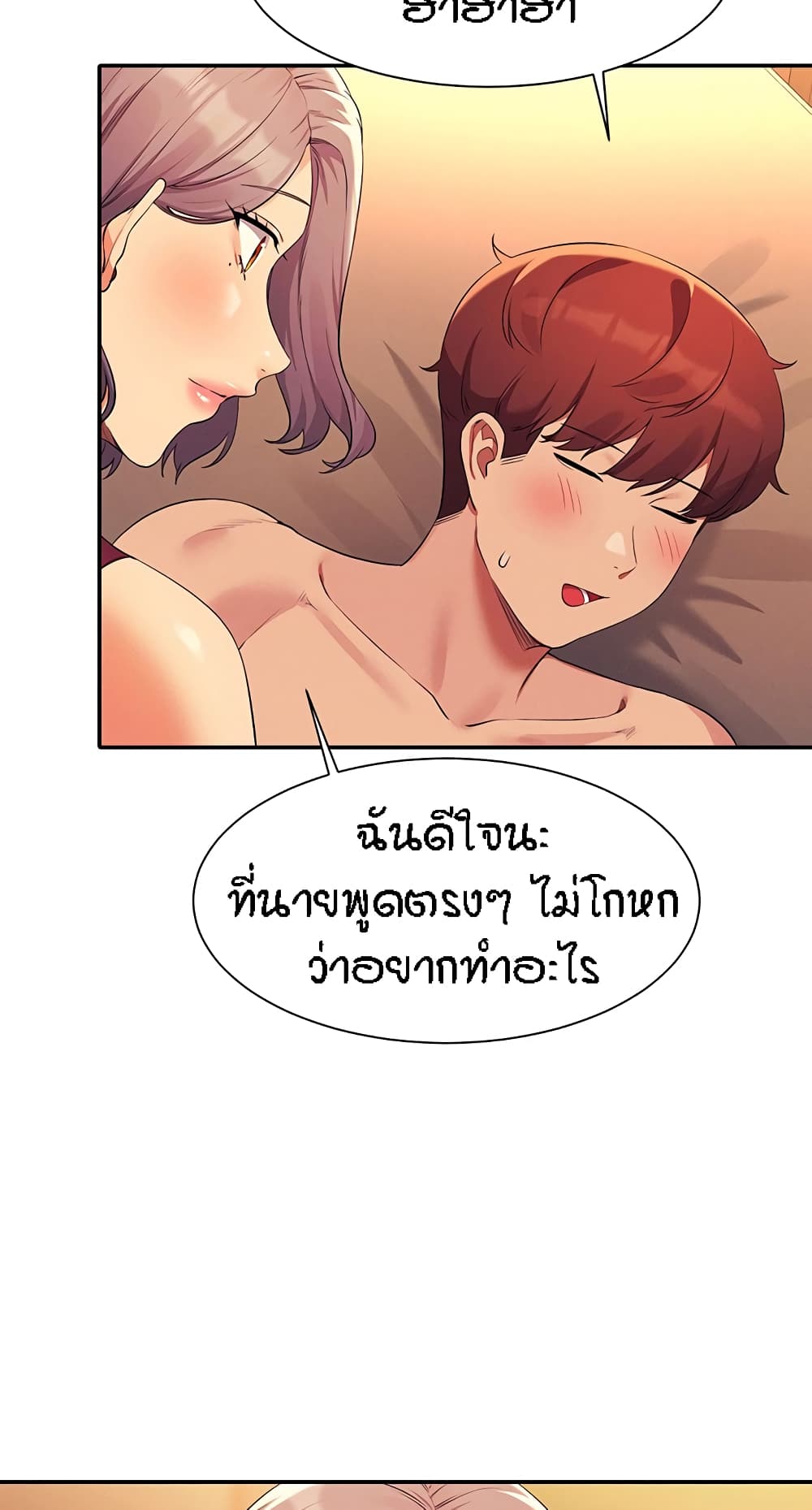 Is There No Goddess in My College – Is There No Goddess in My College – ตอนที่ 75 หน้า 59
