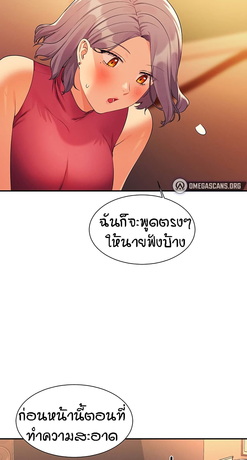 Is There No Goddess in My College – Is There No Goddess in My College – ตอนที่ 75 หน้า 60