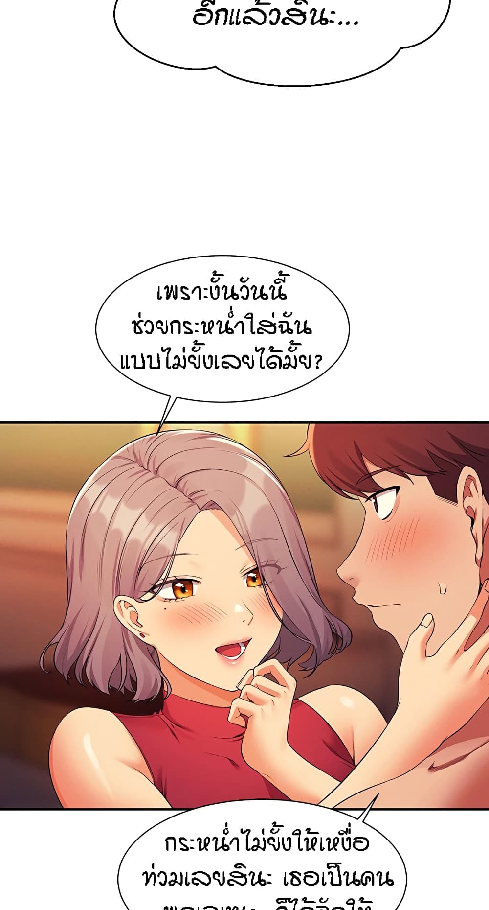 Is There No Goddess in My College – Is There No Goddess in My College – ตอนที่ 75 หน้า 64