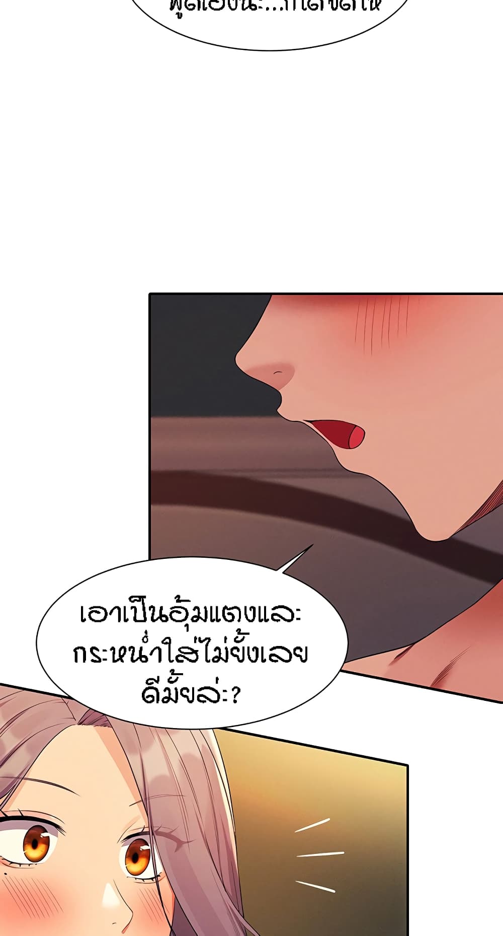 Is There No Goddess in My College – Is There No Goddess in My College – ตอนที่ 75 หน้า 65