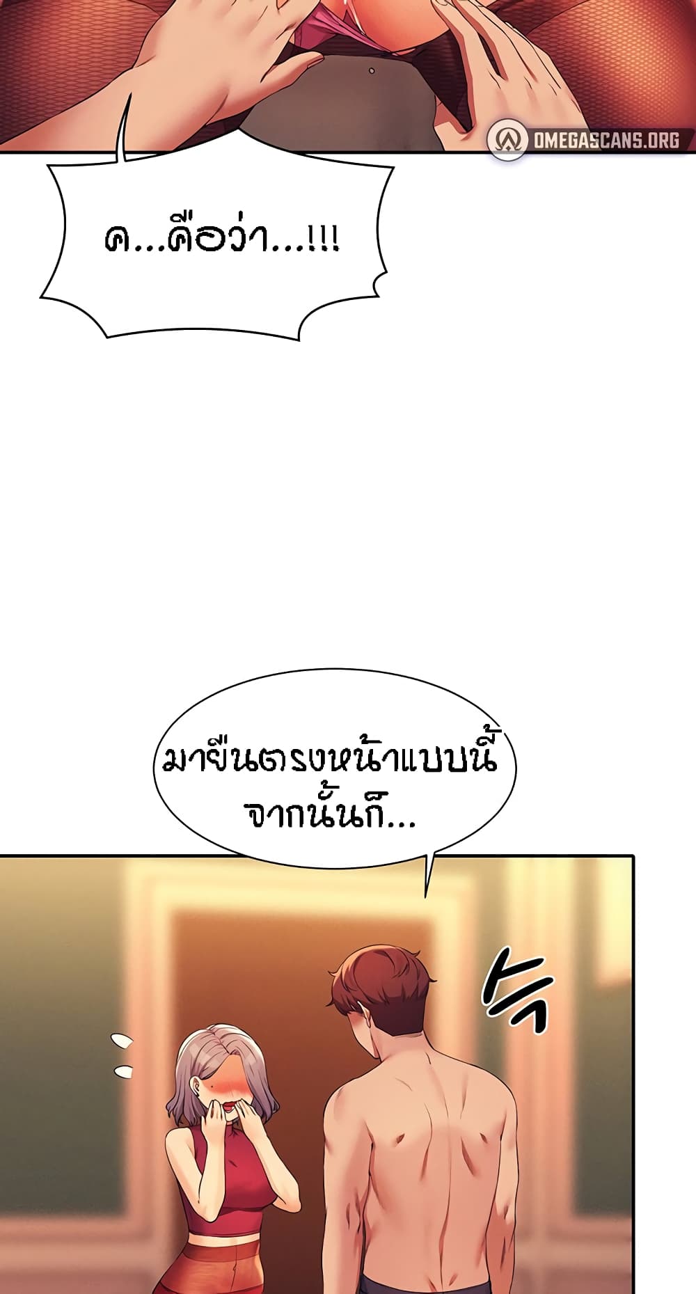 Is There No Goddess in My College – Is There No Goddess in My College – ตอนที่ 75 หน้า 69