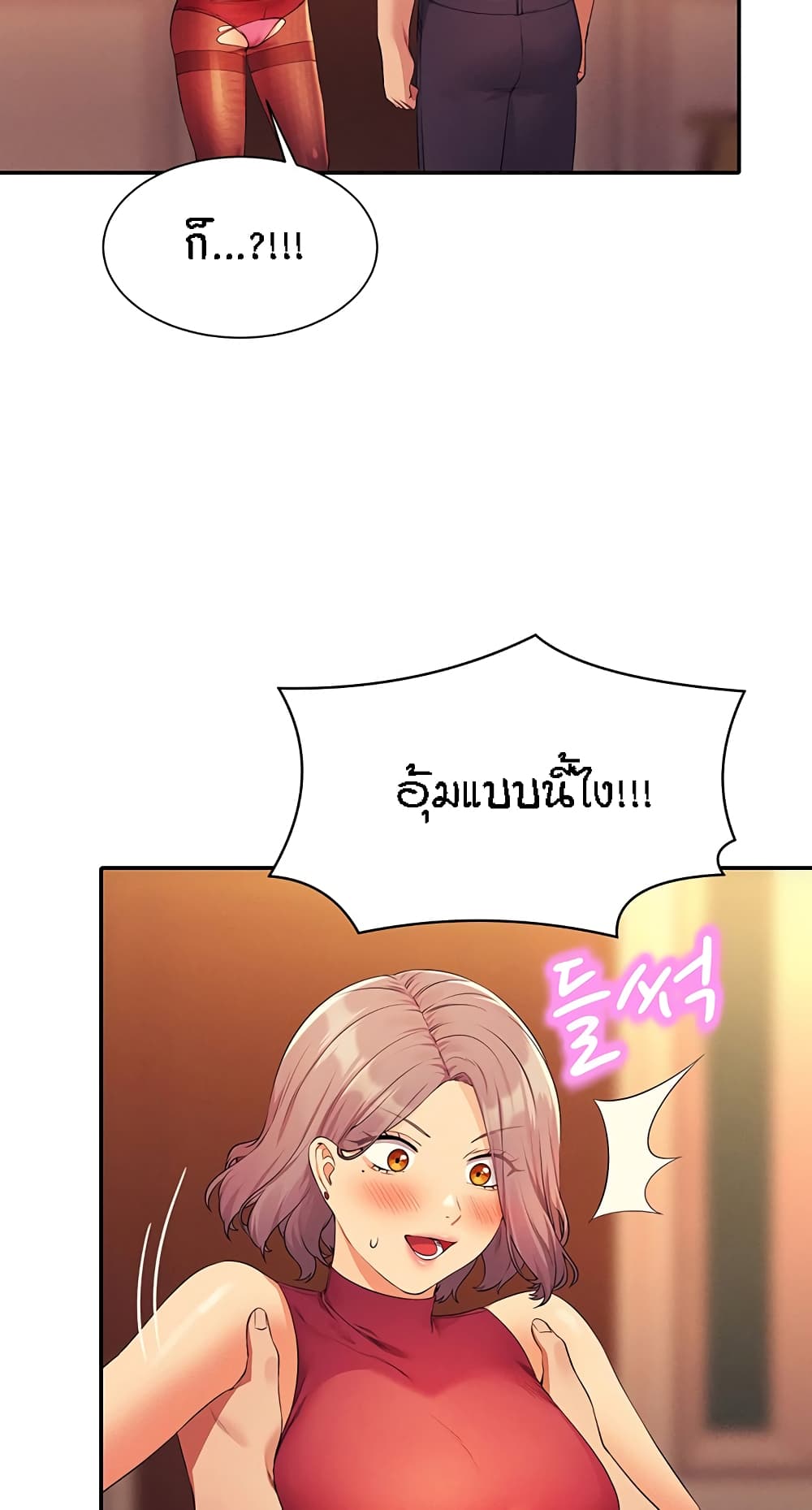 Is There No Goddess in My College – Is There No Goddess in My College – ตอนที่ 75 หน้า 70