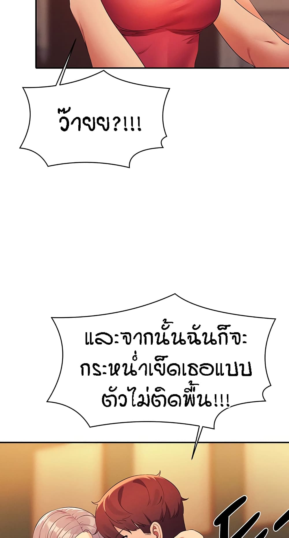Is There No Goddess in My College – Is There No Goddess in My College – ตอนที่ 75 หน้า 71