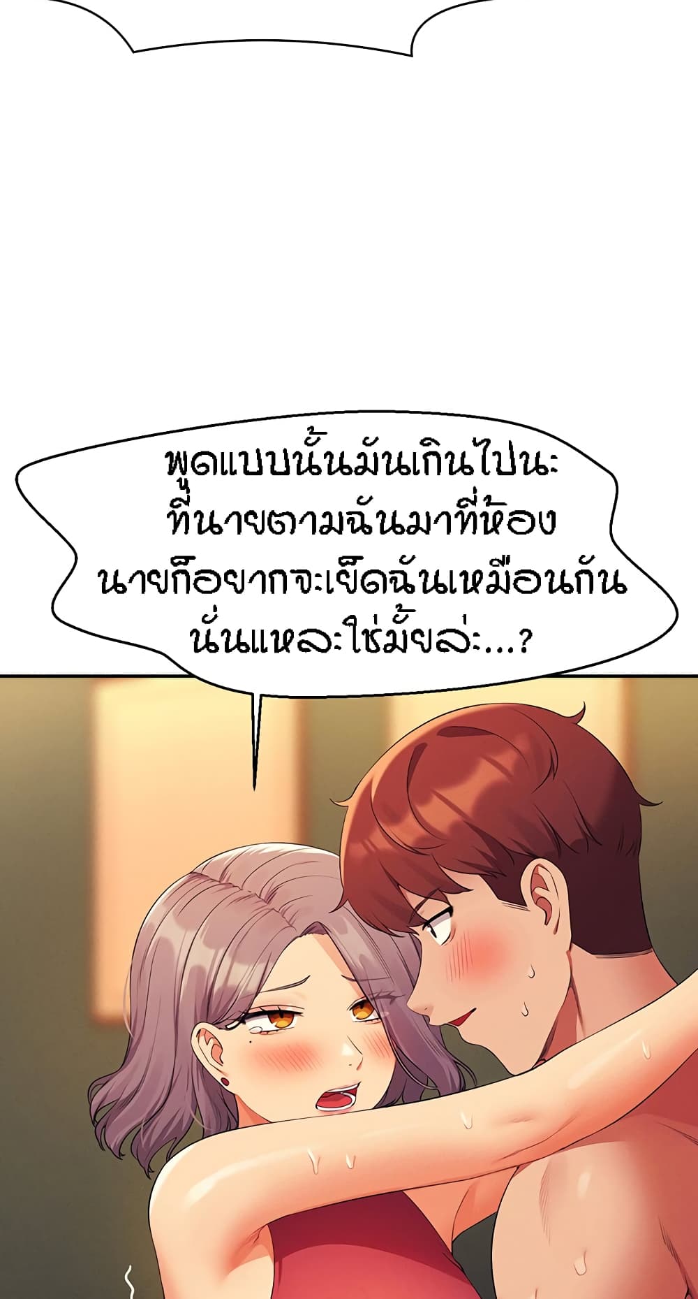 Is There No Goddess in My College – Is There No Goddess in My College – ตอนที่ 75 หน้า 75