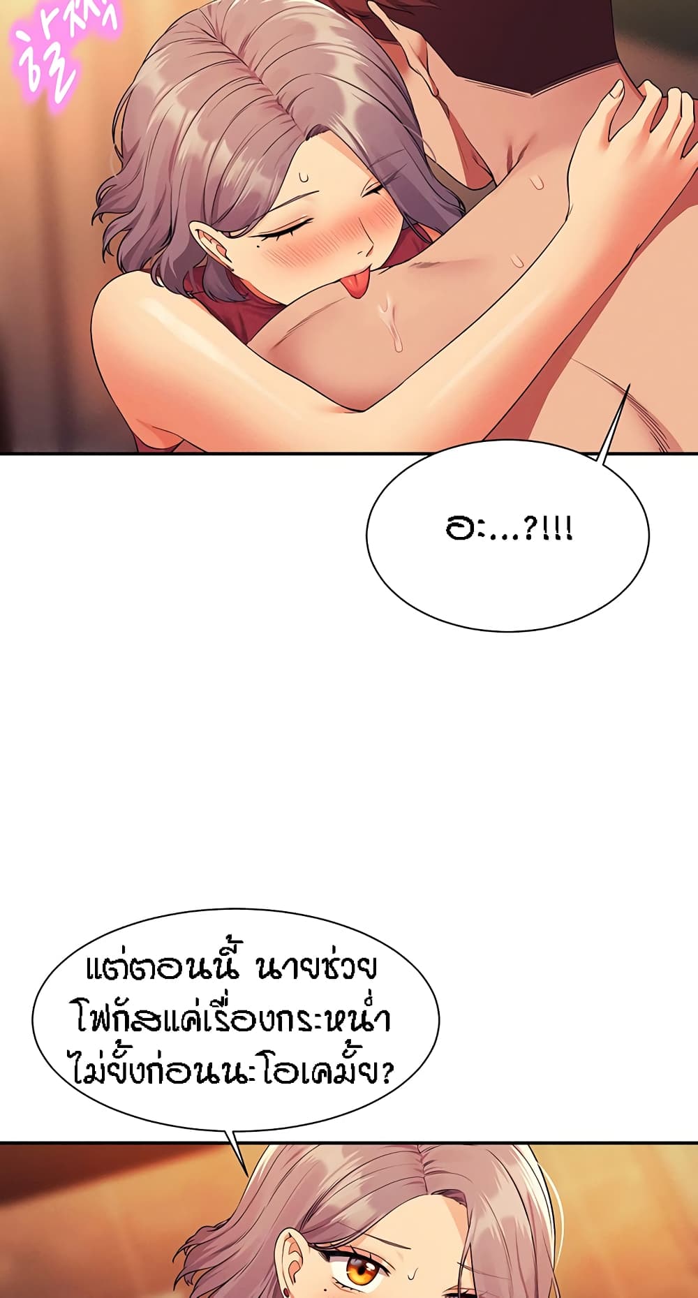 Is There No Goddess in My College – Is There No Goddess in My College – ตอนที่ 75 หน้า 77