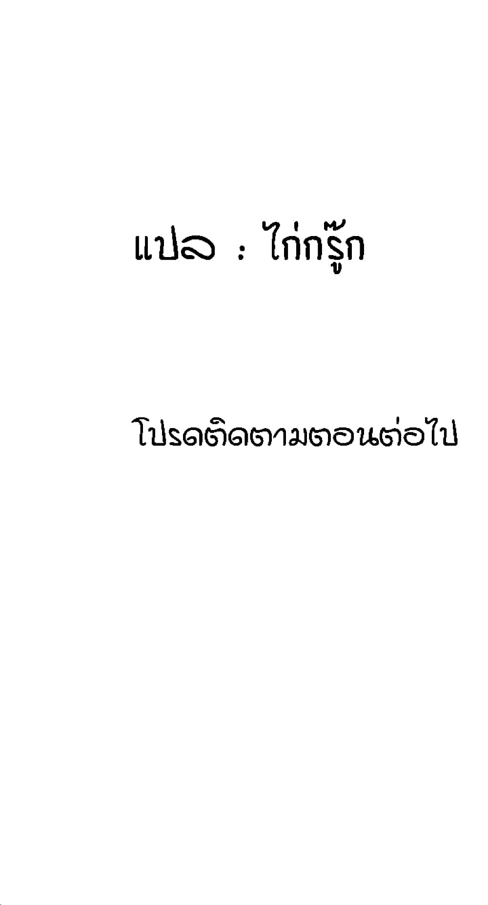 Is There No Goddess in My College – Is There No Goddess in My College – ตอนที่ 75 หน้า 80