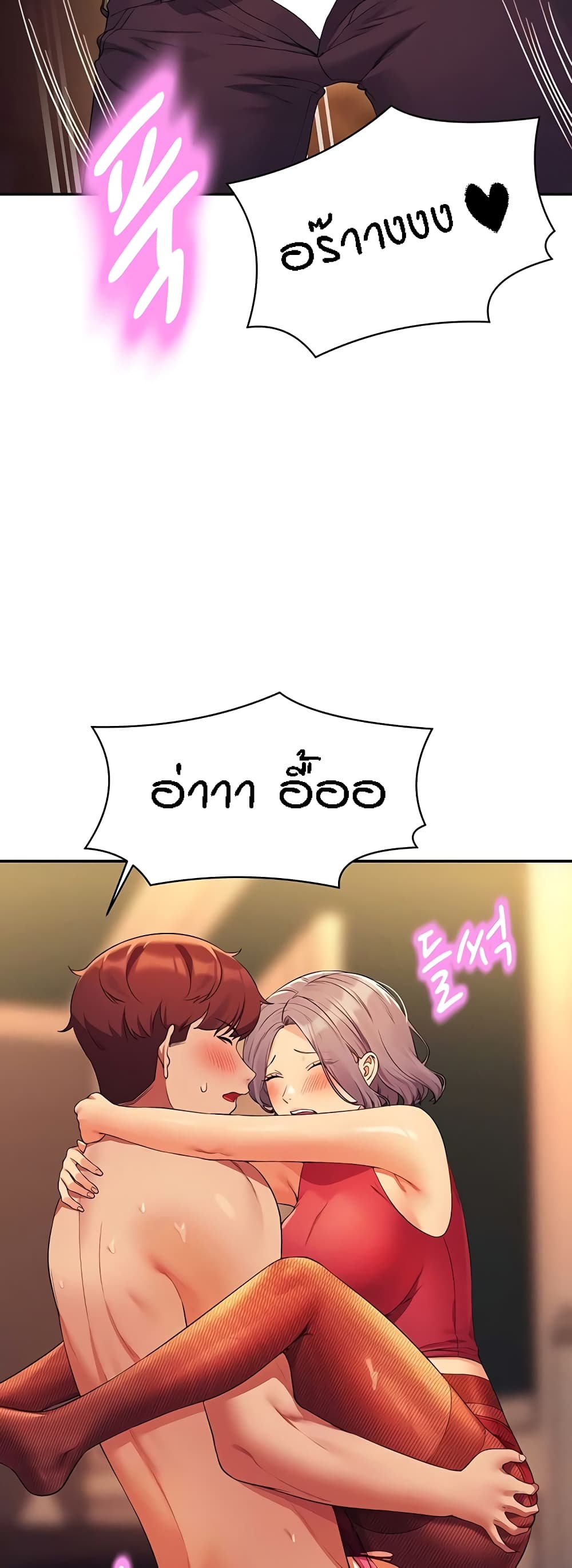Is There No Goddess in My College – Is There No Goddess in My College – ตอนที่ 76 หน้า 3