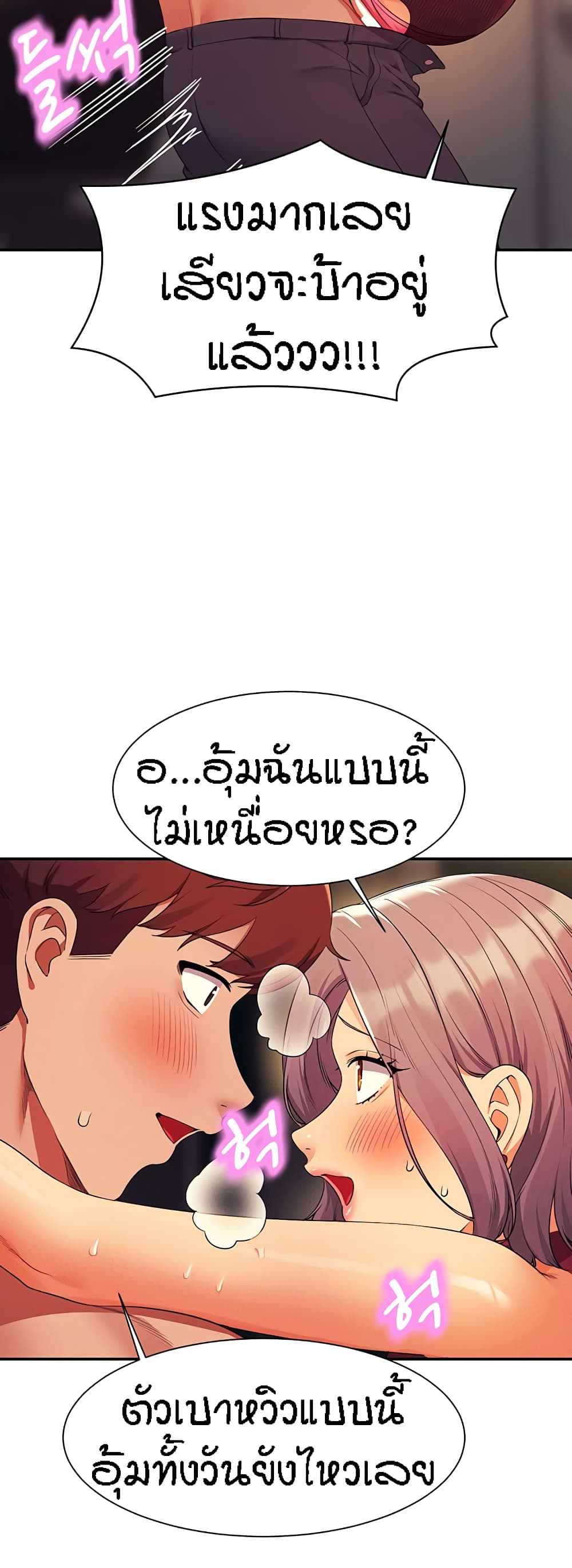 Is There No Goddess in My College – Is There No Goddess in My College – ตอนที่ 76 หน้า 4