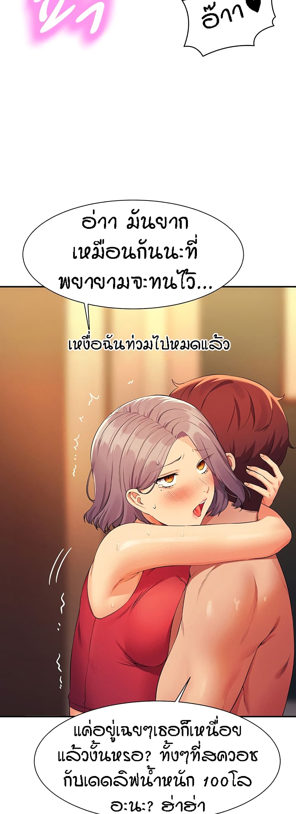 Is There No Goddess in My College – Is There No Goddess in My College – ตอนที่ 76 หน้า 8