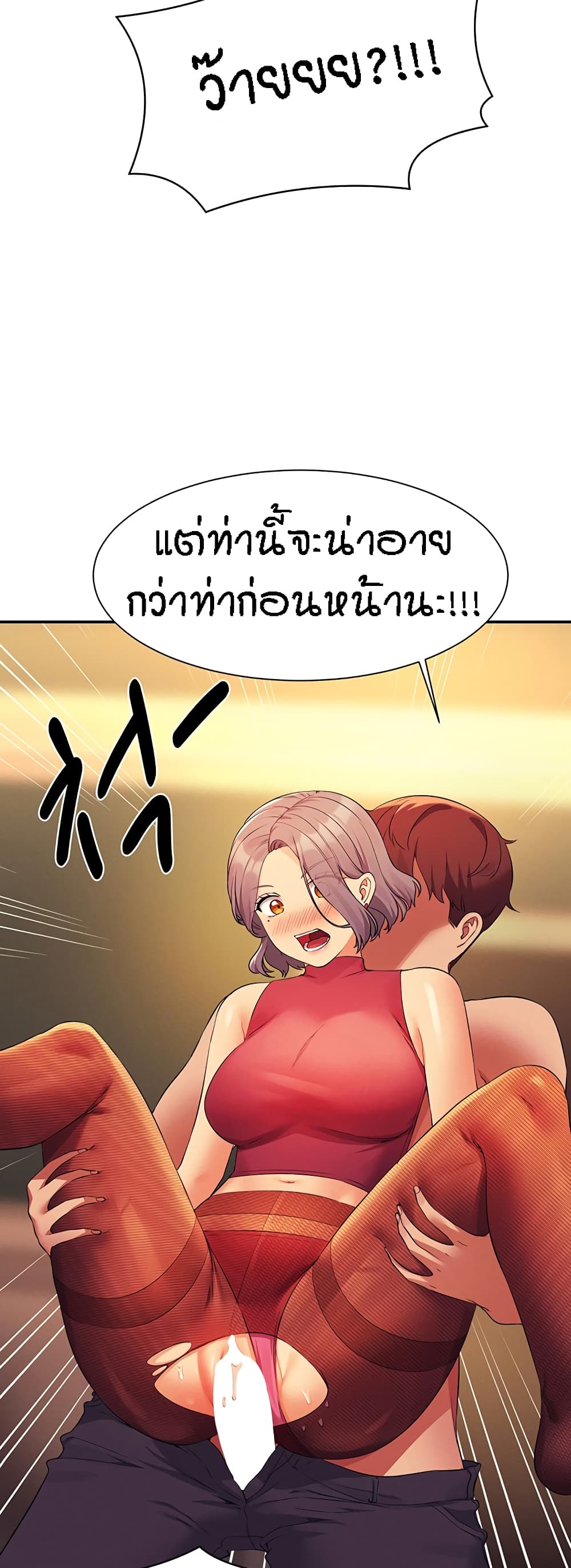 Is There No Goddess in My College – Is There No Goddess in My College – ตอนที่ 76 หน้า 11