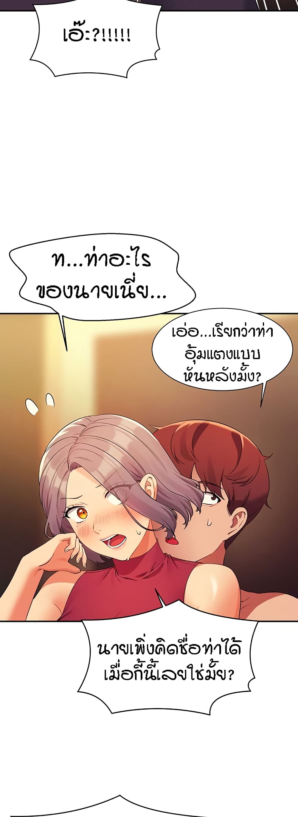 Is There No Goddess in My College – Is There No Goddess in My College – ตอนที่ 76 หน้า 12
