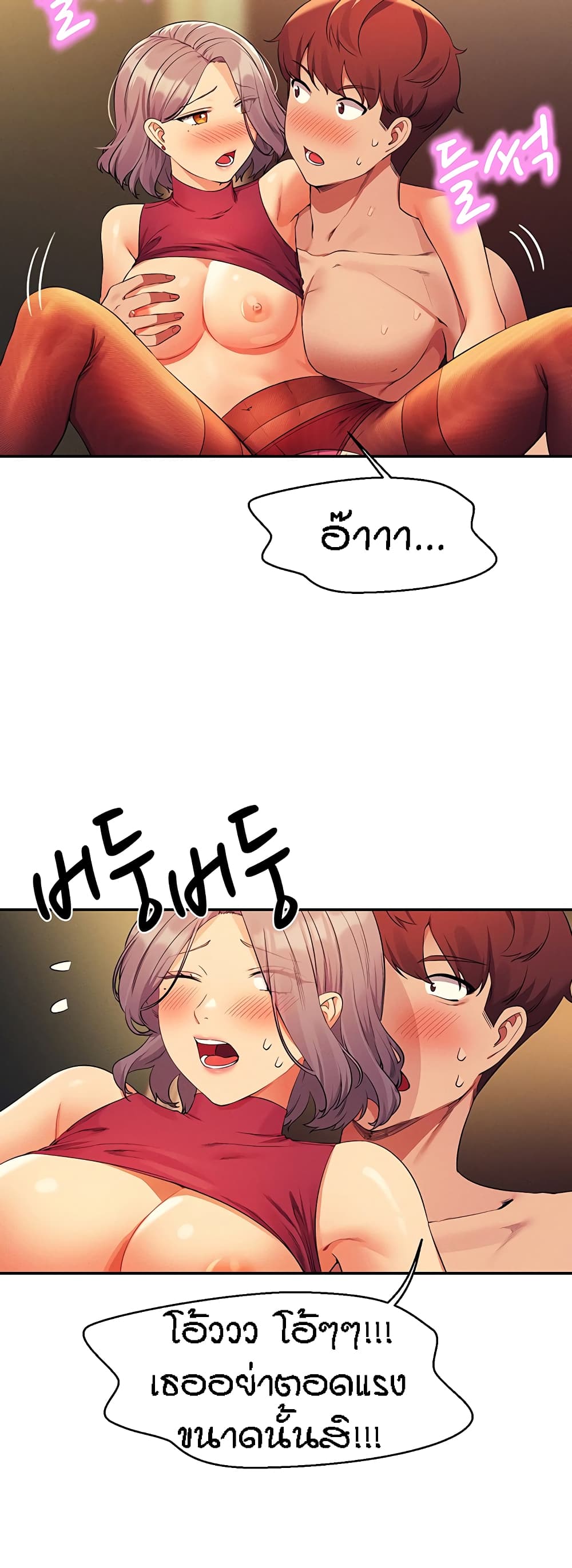 Is There No Goddess in My College – Is There No Goddess in My College – ตอนที่ 76 หน้า 14