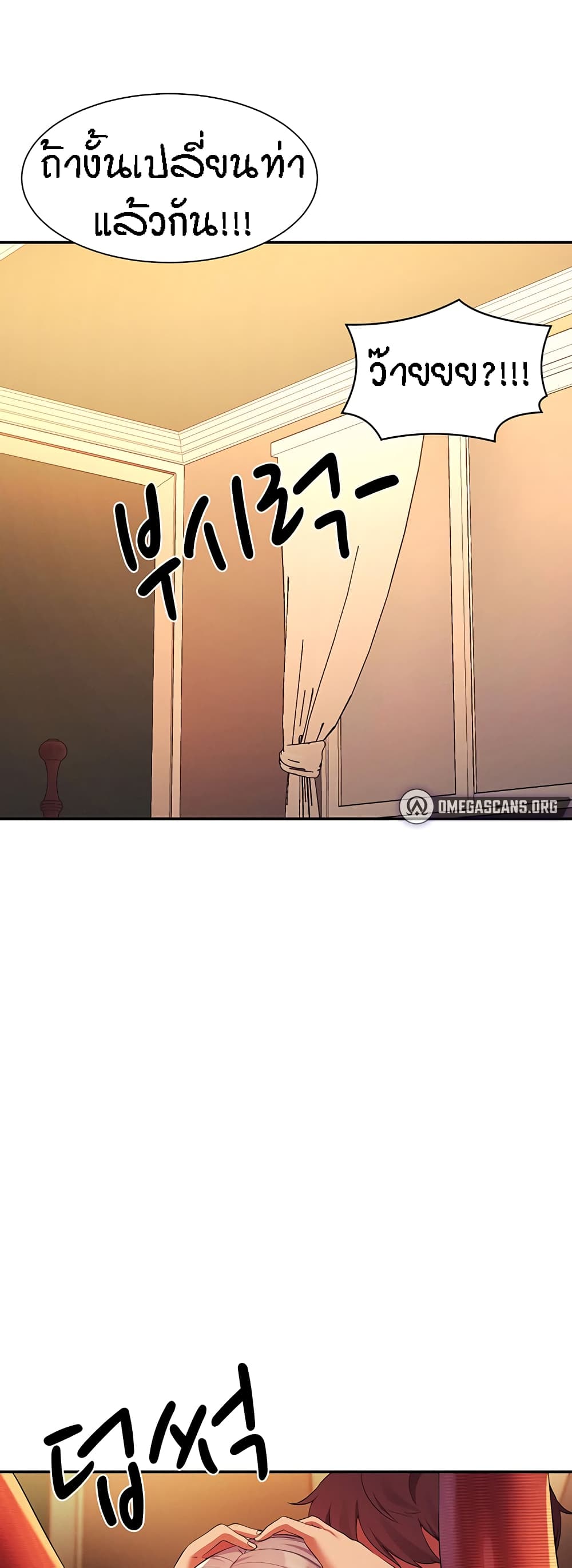 Is There No Goddess in My College – Is There No Goddess in My College – ตอนที่ 76 หน้า 16