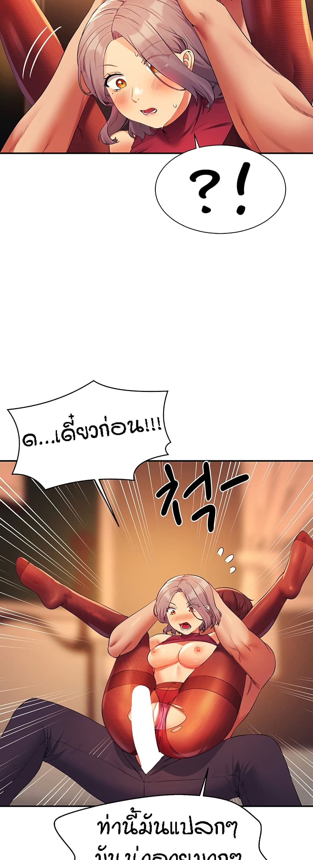 Is There No Goddess in My College – Is There No Goddess in My College – ตอนที่ 76 หน้า 17