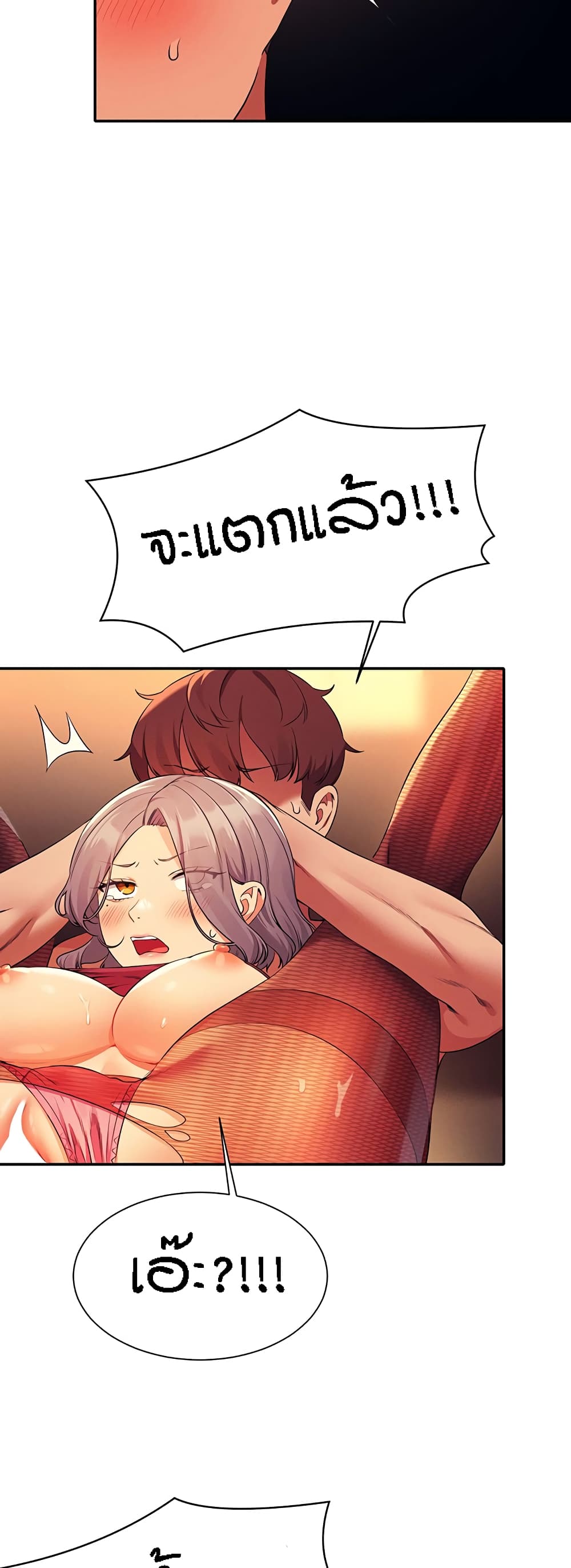 Is There No Goddess in My College – Is There No Goddess in My College – ตอนที่ 76 หน้า 24