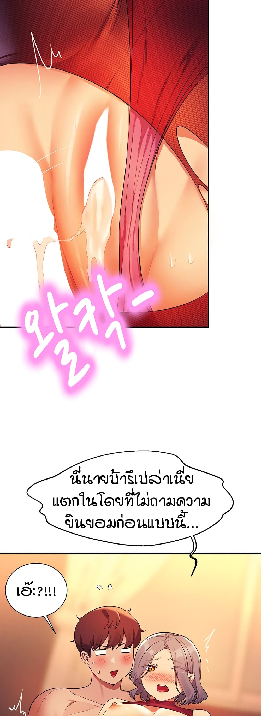 Is There No Goddess in My College – Is There No Goddess in My College – ตอนที่ 76 หน้า 27