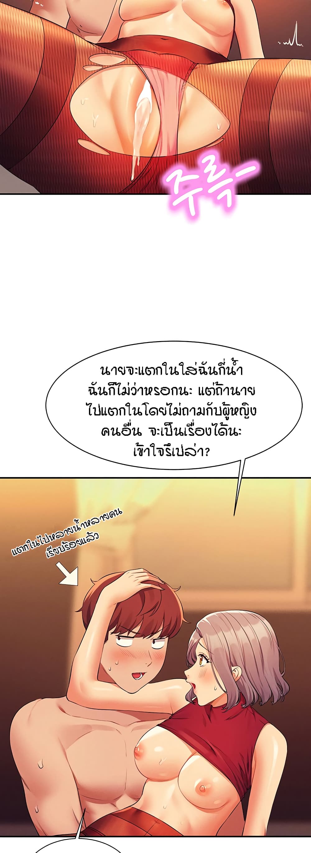 Is There No Goddess in My College – Is There No Goddess in My College – ตอนที่ 76 หน้า 28
