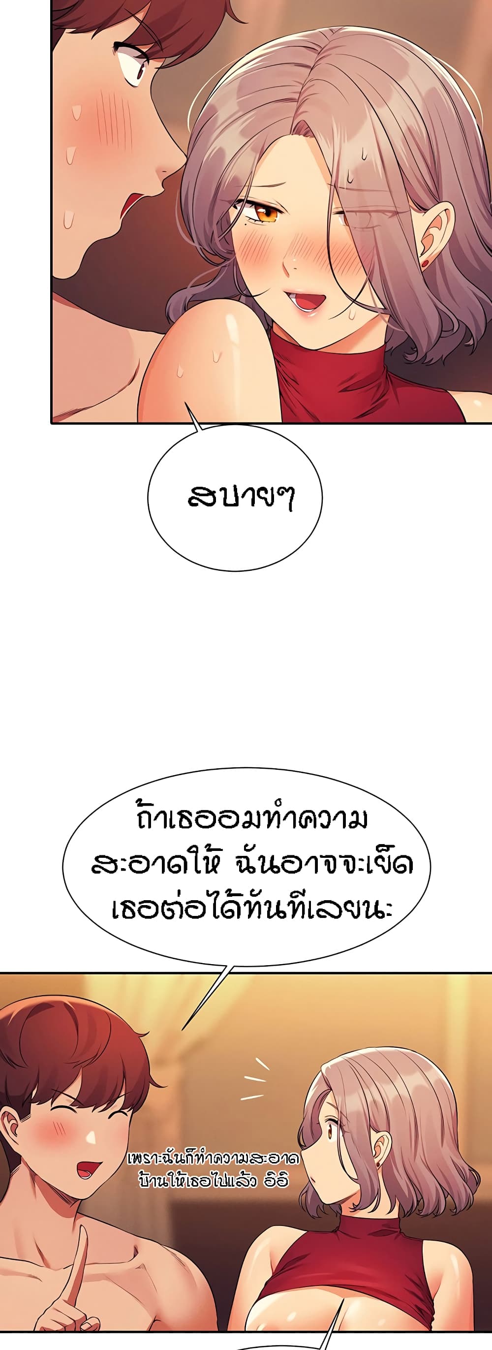 Is There No Goddess in My College – Is There No Goddess in My College – ตอนที่ 76 หน้า 30