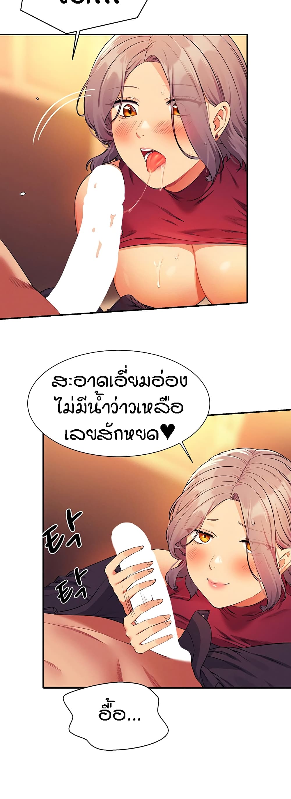 Is There No Goddess in My College – Is There No Goddess in My College – ตอนที่ 76 หน้า 36