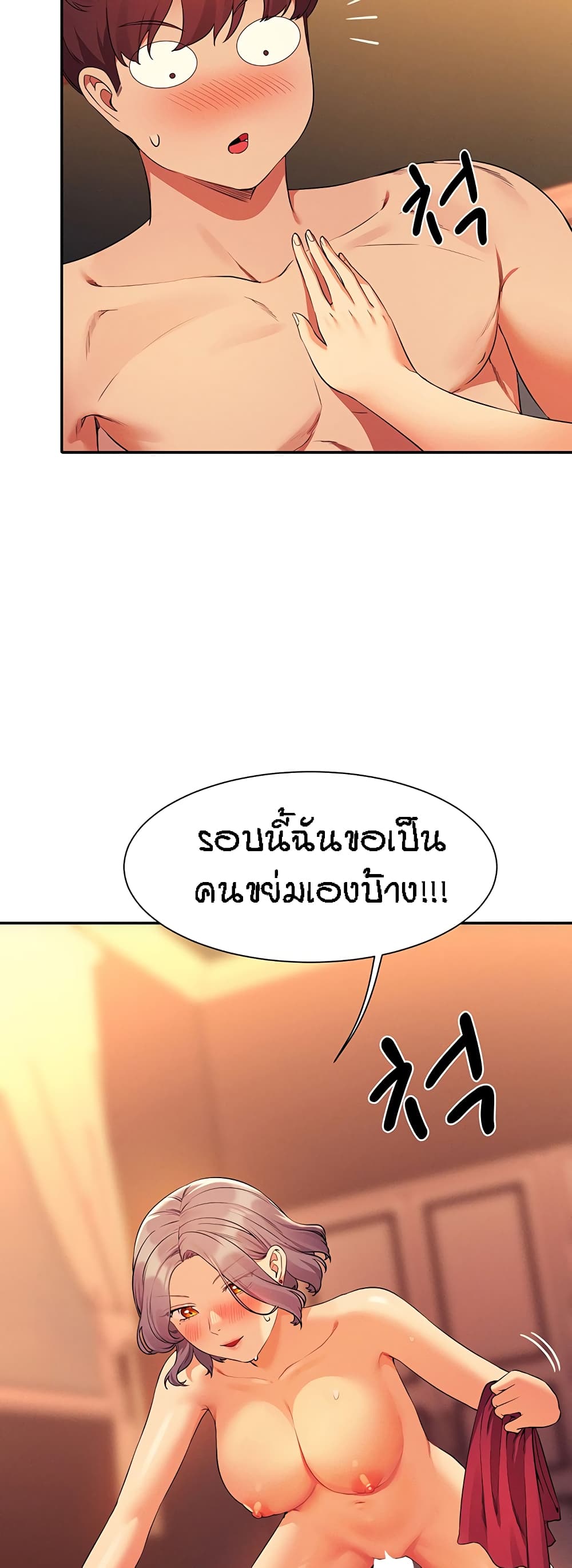 Is There No Goddess in My College – Is There No Goddess in My College – ตอนที่ 76 หน้า 38
