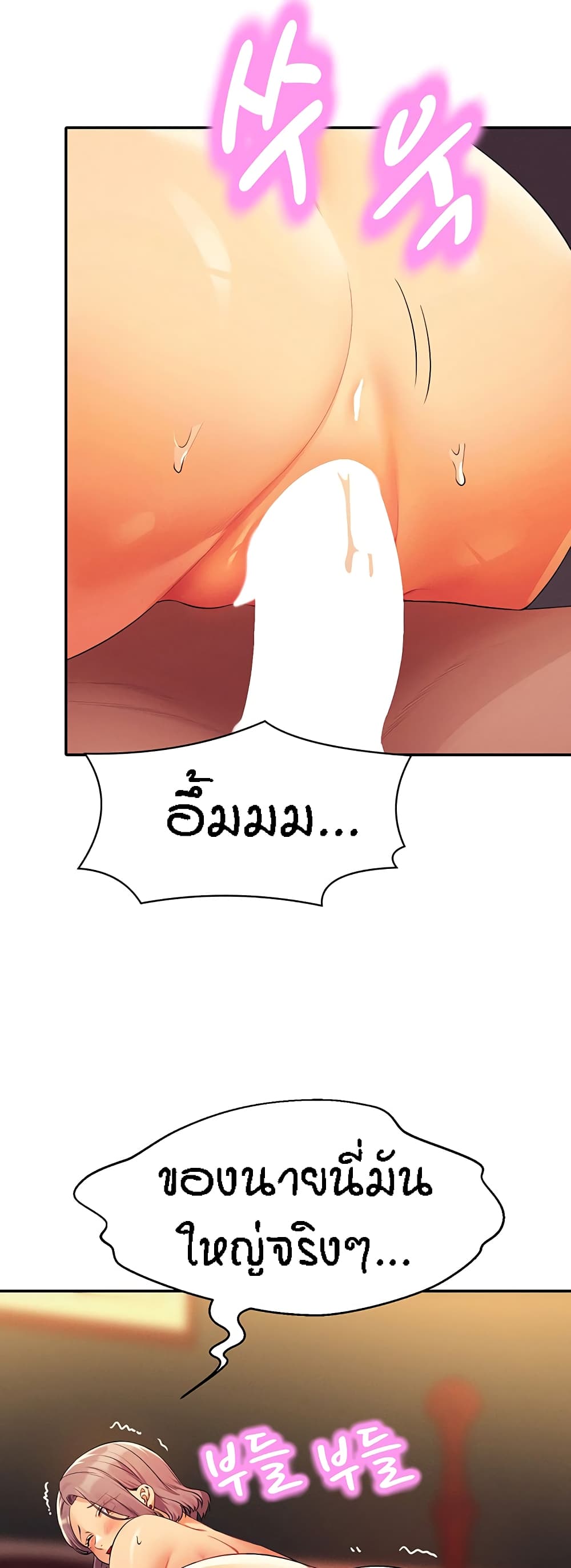 Is There No Goddess in My College – Is There No Goddess in My College – ตอนที่ 76 หน้า 40