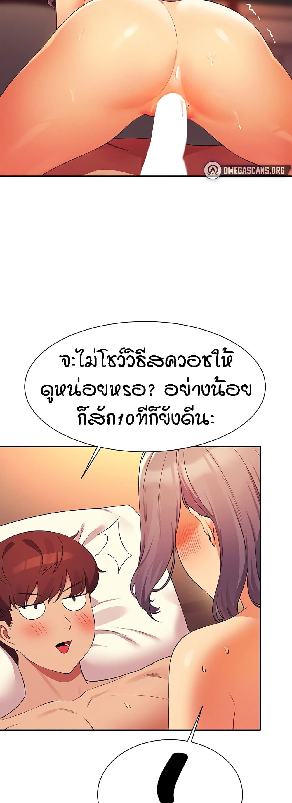 Is There No Goddess in My College – Is There No Goddess in My College – ตอนที่ 76 หน้า 41