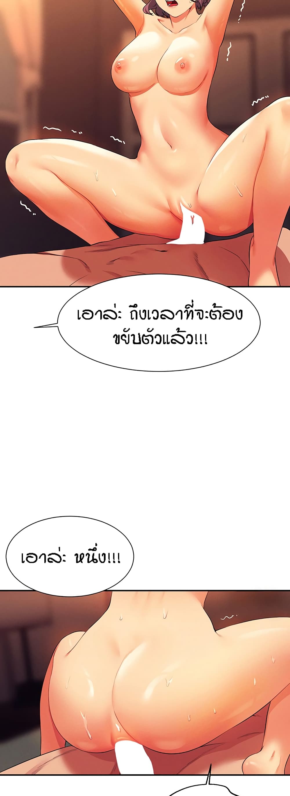 Is There No Goddess in My College – Is There No Goddess in My College – ตอนที่ 76 หน้า 45
