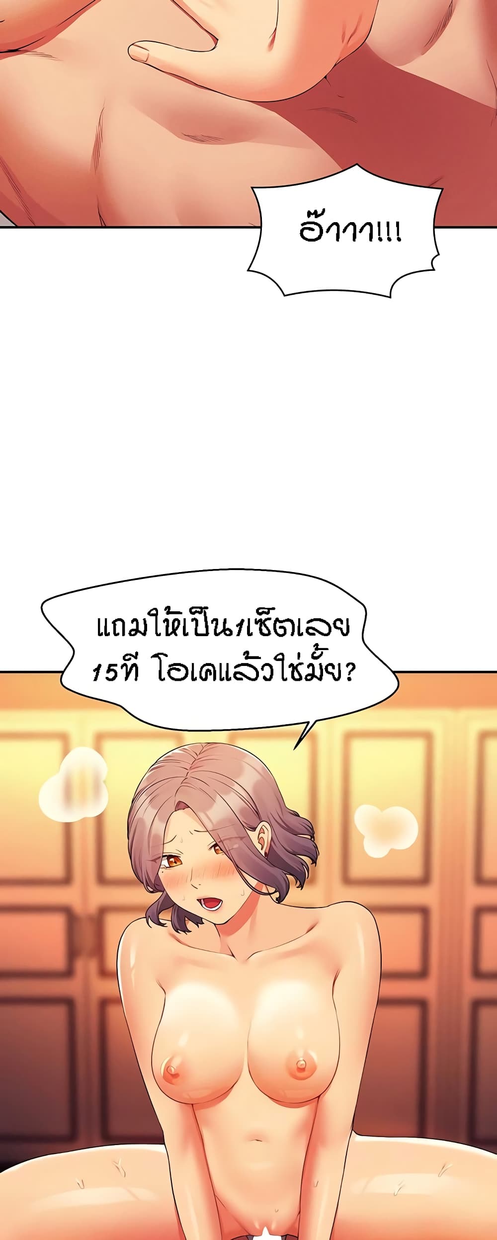 Is There No Goddess in My College – Is There No Goddess in My College – ตอนที่ 77 หน้า 3
