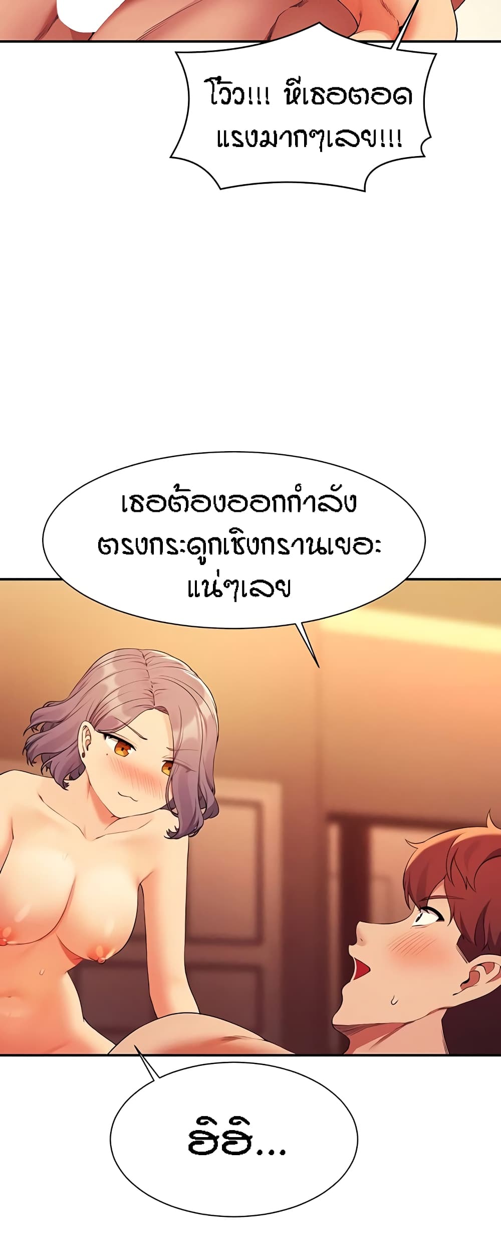 Is There No Goddess in My College – Is There No Goddess in My College – ตอนที่ 77 หน้า 5