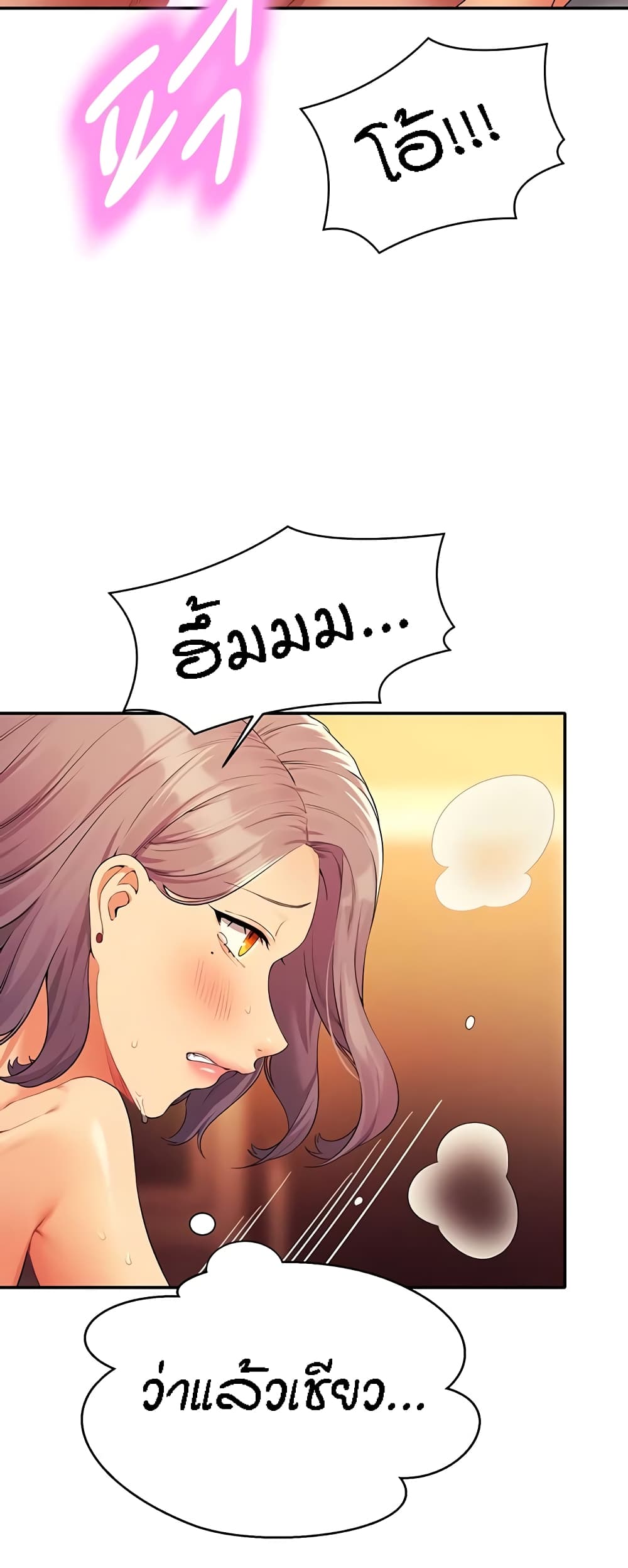 Is There No Goddess in My College – Is There No Goddess in My College – ตอนที่ 77 หน้า 8
