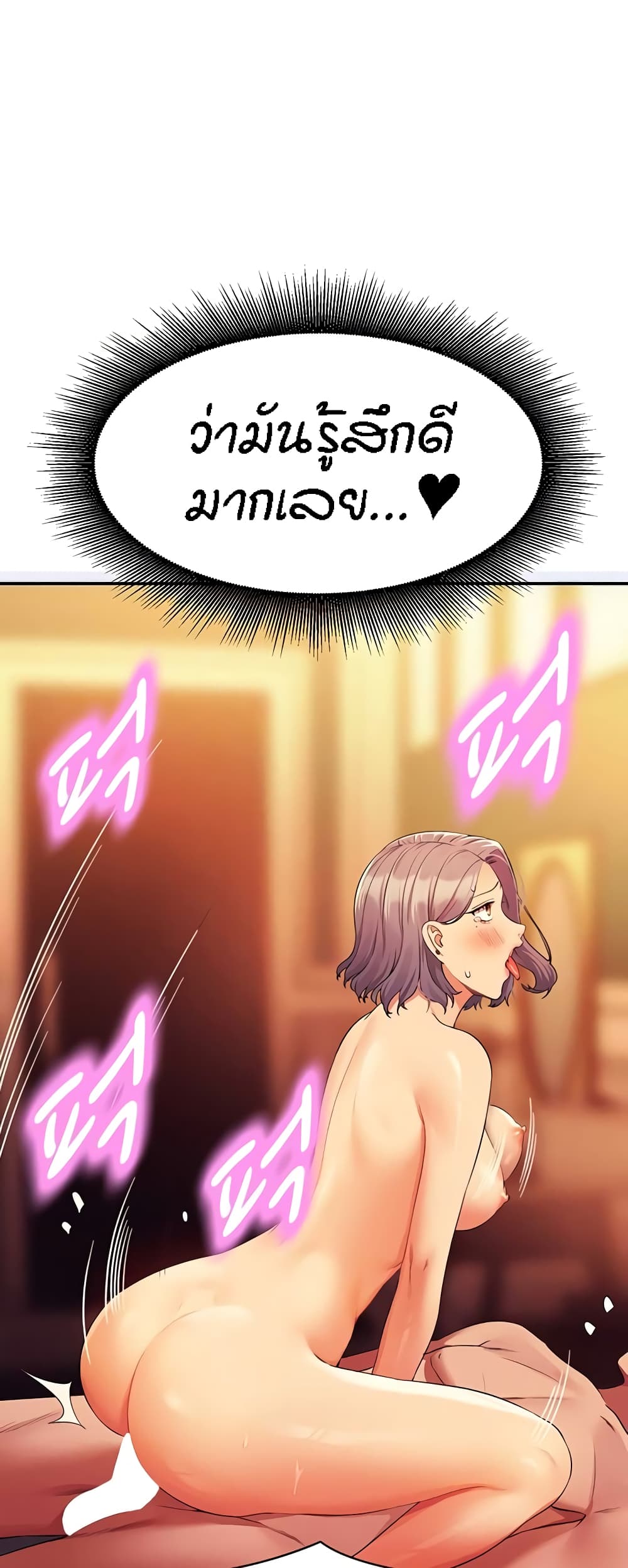Is There No Goddess in My College – Is There No Goddess in My College – ตอนที่ 77 หน้า 9