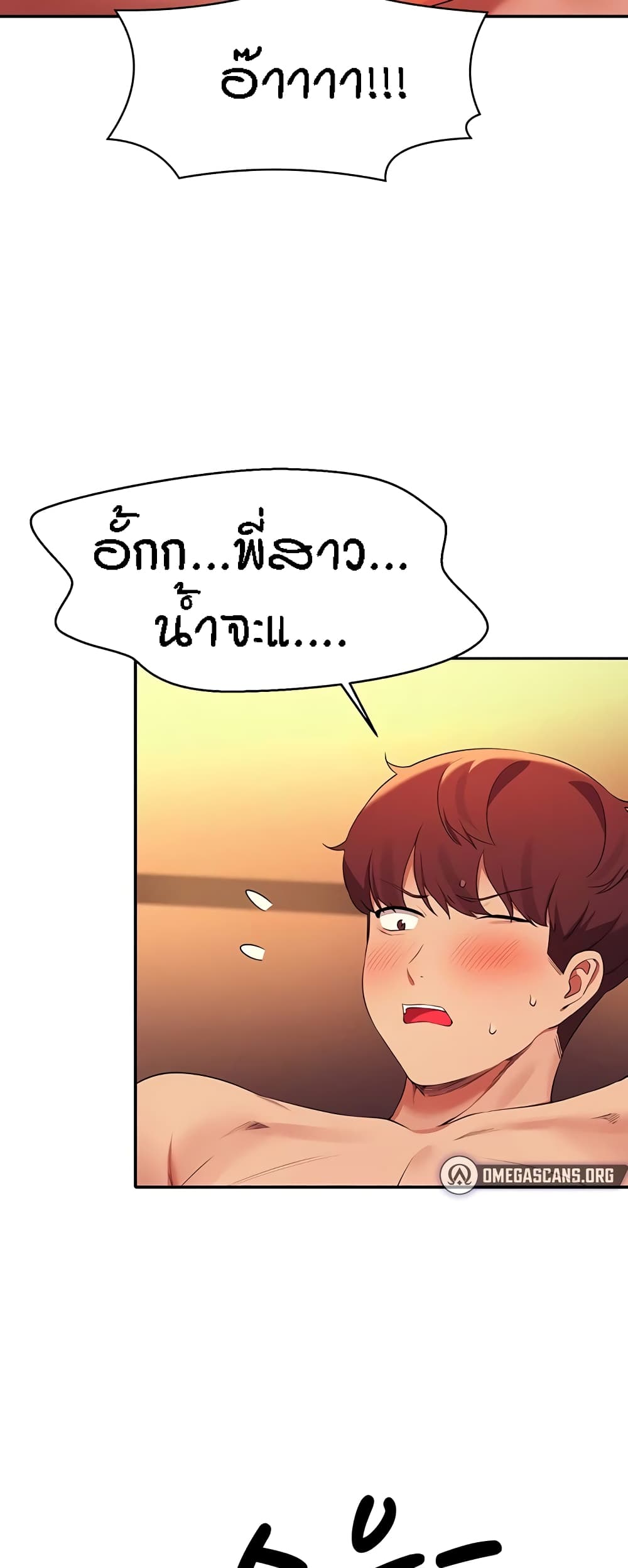 Is There No Goddess in My College – Is There No Goddess in My College – ตอนที่ 77 หน้า 10